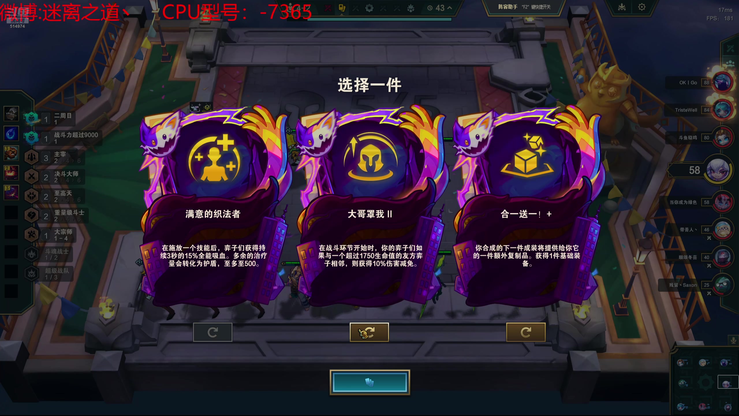 【2025-08-04 06点场】迷离之道丶：迷离劫：云顶小诸葛