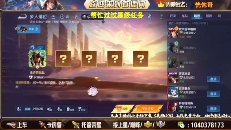 【2025-08-08 10点场】天涯吖丶：司马懿主播冲刺赛