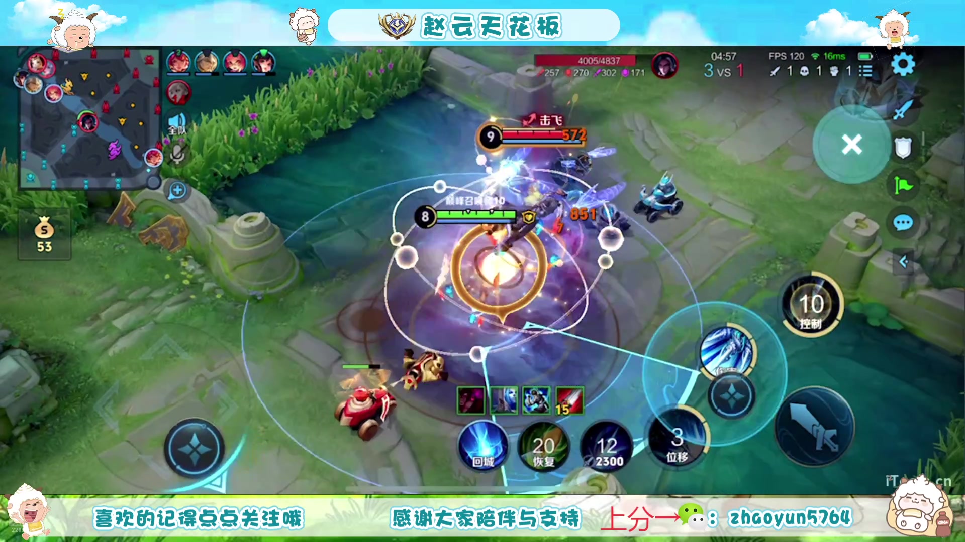 【2025-08-08 17点场】赵猥琐丶赵云导师：祖师级赵云打法教学