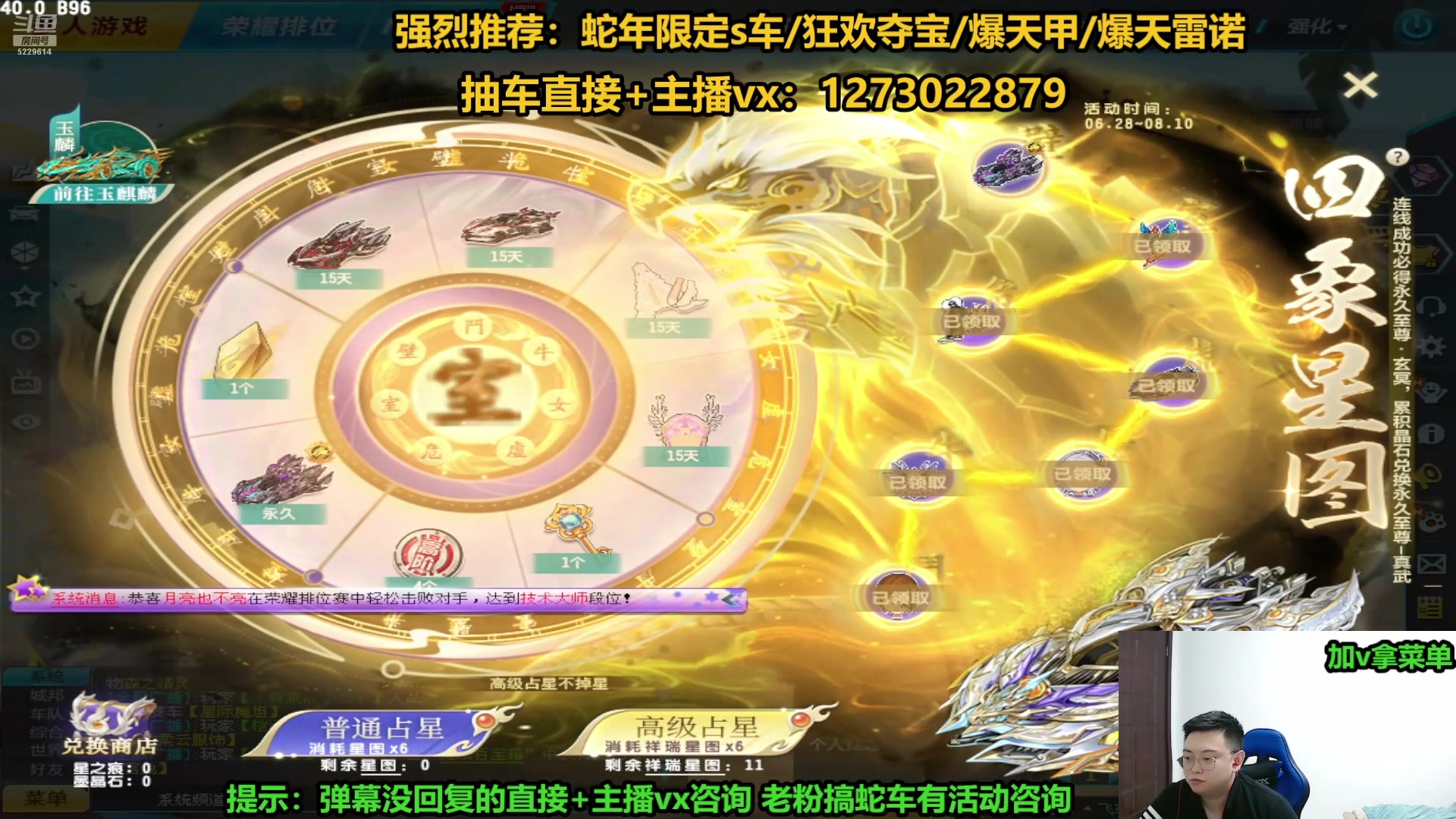 【2025-08-09 15点场】圆梦大师丶秦珂：直播：强怼至尊玄冥搞起