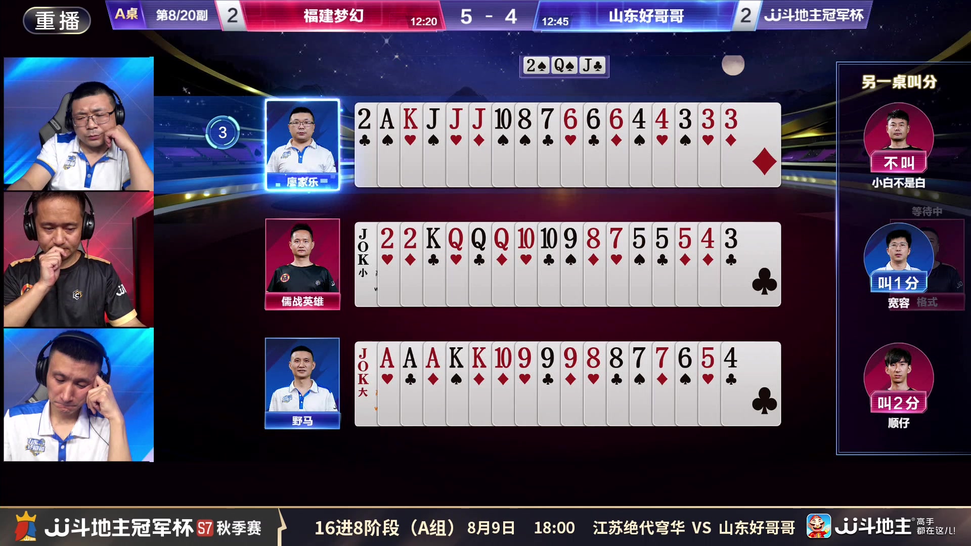 【2025-08-09 10点场】JJ斗地主官方：S7秋季赛火热进行中