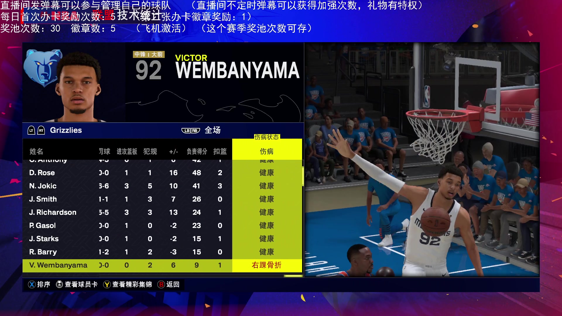 【2025-08-02 22点场】喝不完的可乐：小乐：NBA2K25大联盟第七赛季