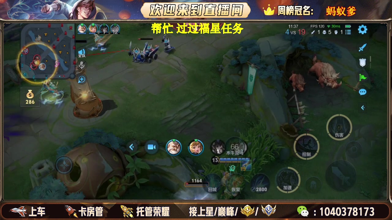 【2025-08-09 13点场】天涯吖丶：国服打野帮打有位置上车有位置