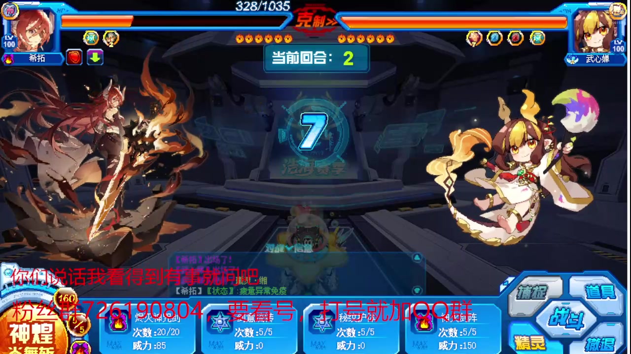 【2025-08-07 22点场】赛尔王007：老王的单机日常