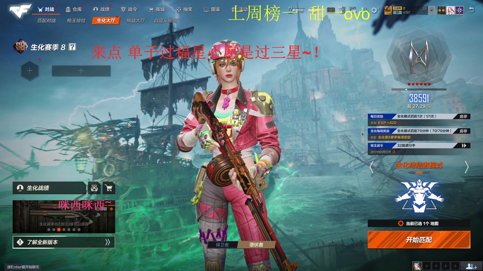 【2025-08-09 11点场】请叫我总攻大人丶：新的版本 新的开始~！