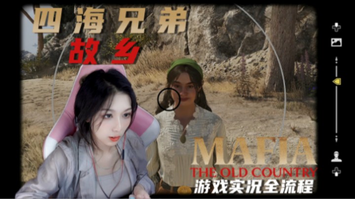 04『男爵』地主家那个傻大儿你见了吗【四海兄弟：故乡】第四章