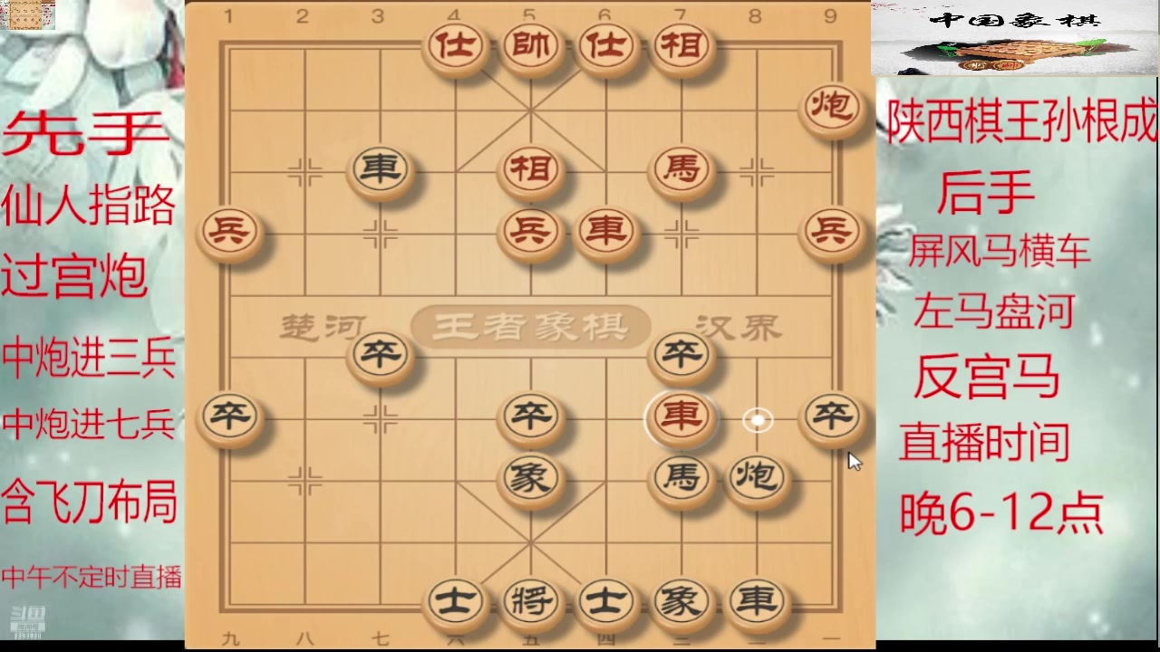 【2025-08-09 13点场】日月轮回888：巅峰布局全能大师