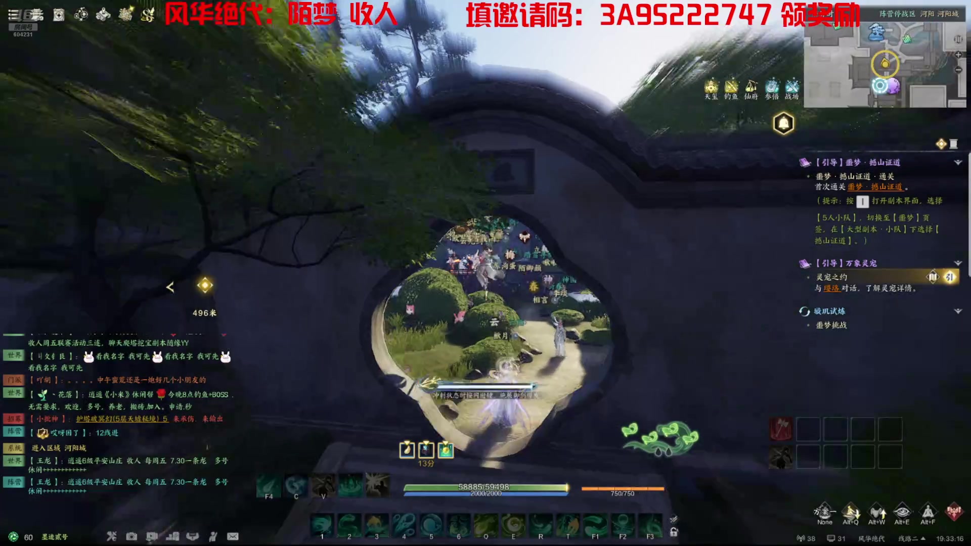 【2025-08-08 18点场】墨迹墨迹132：诛仙世界S2赛季又好起来了~