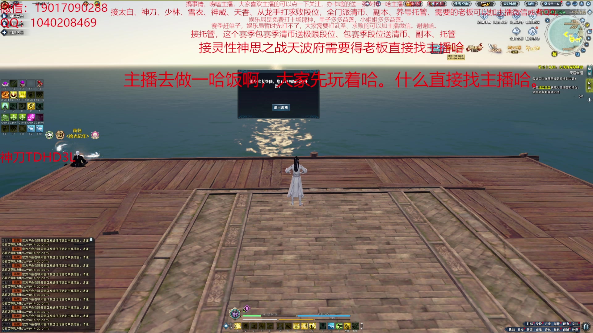 【2025-8-8 8点场】太白剑圣微:太白神刀天香免费论剑