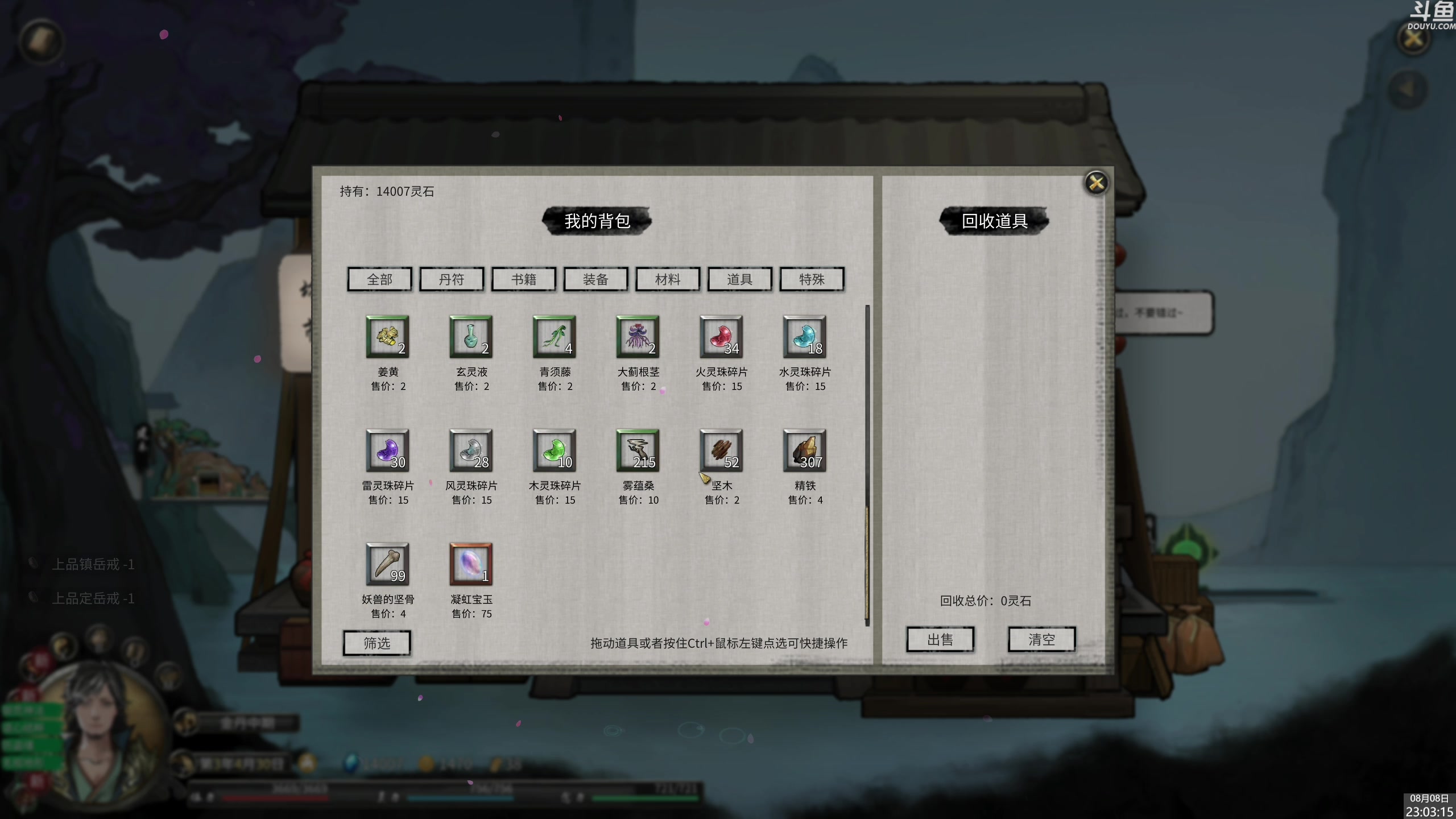 【2025-08-08 22点场】神隐的直播间：神隐：鬼谷八荒
