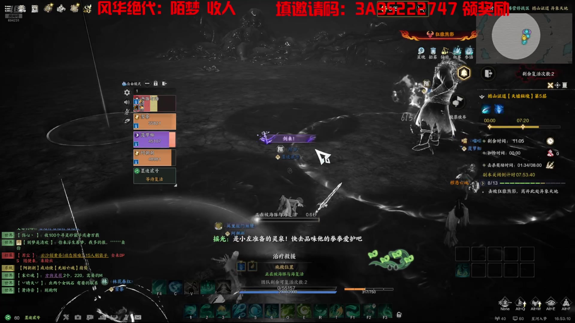 【2025-08-06 16点场】墨迹墨迹132：诛仙世界S2赛季又好起来了~