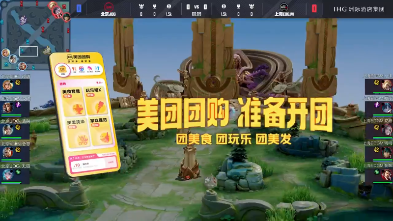 上海EDG.M VS 北京JDG第1局-2025KPL夏季赛常规赛