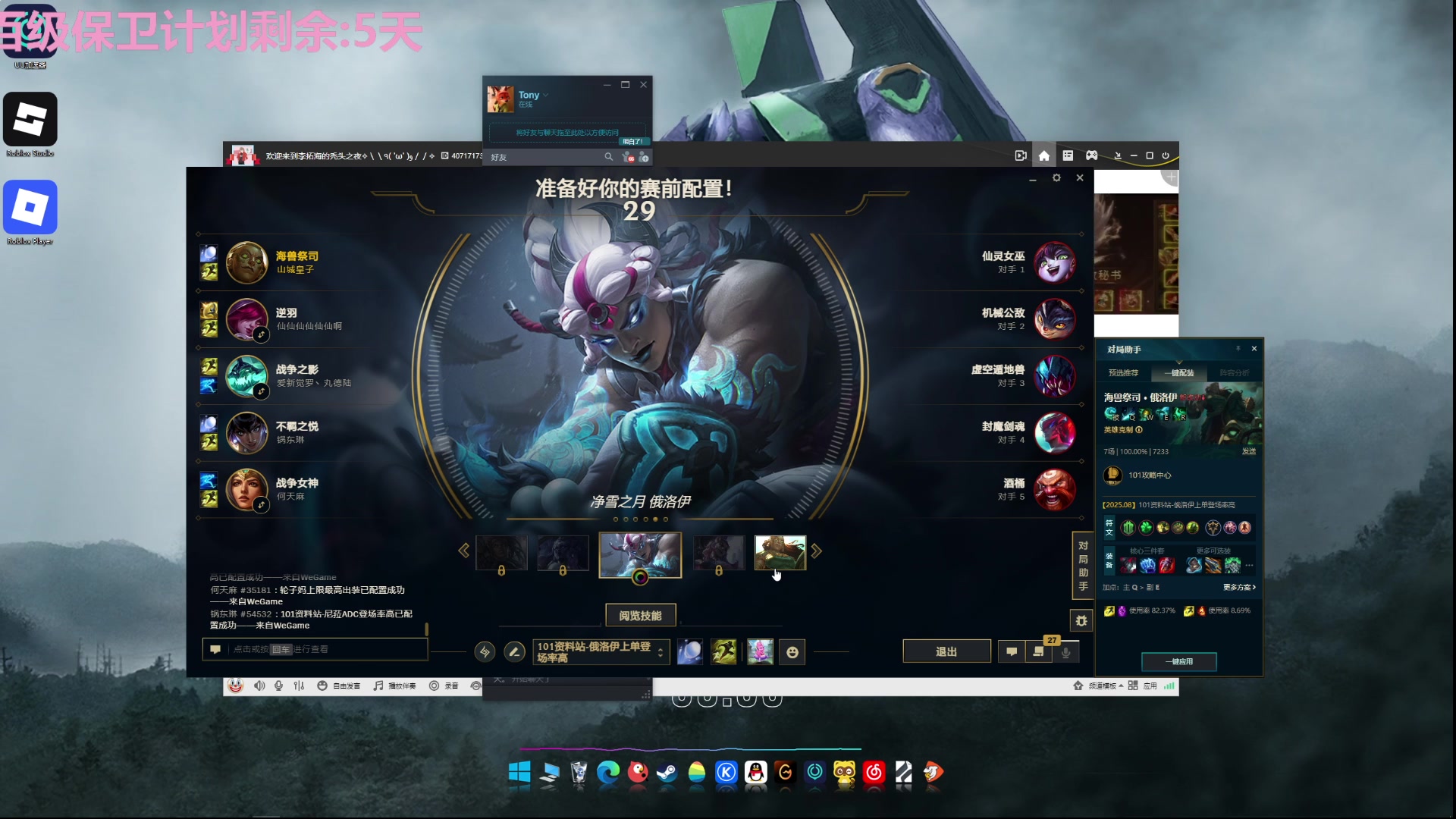 【2025-08-09 03点场】Tony托公子：拯救百级计划全面展开！