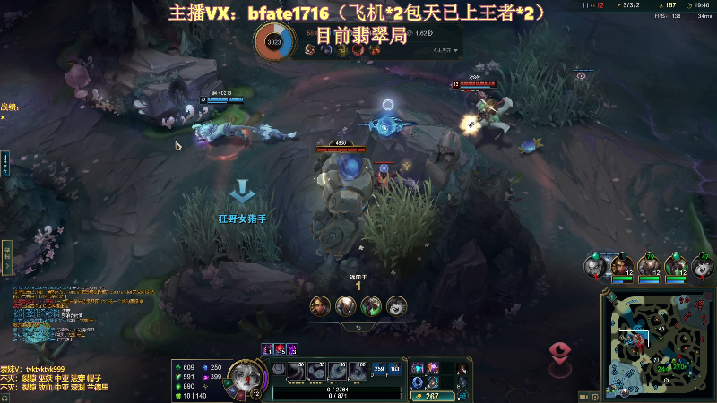 【2025-08-09 完整版】谭永康Bfate丶：第一月神，不灭战神大师王者乱杀教学！