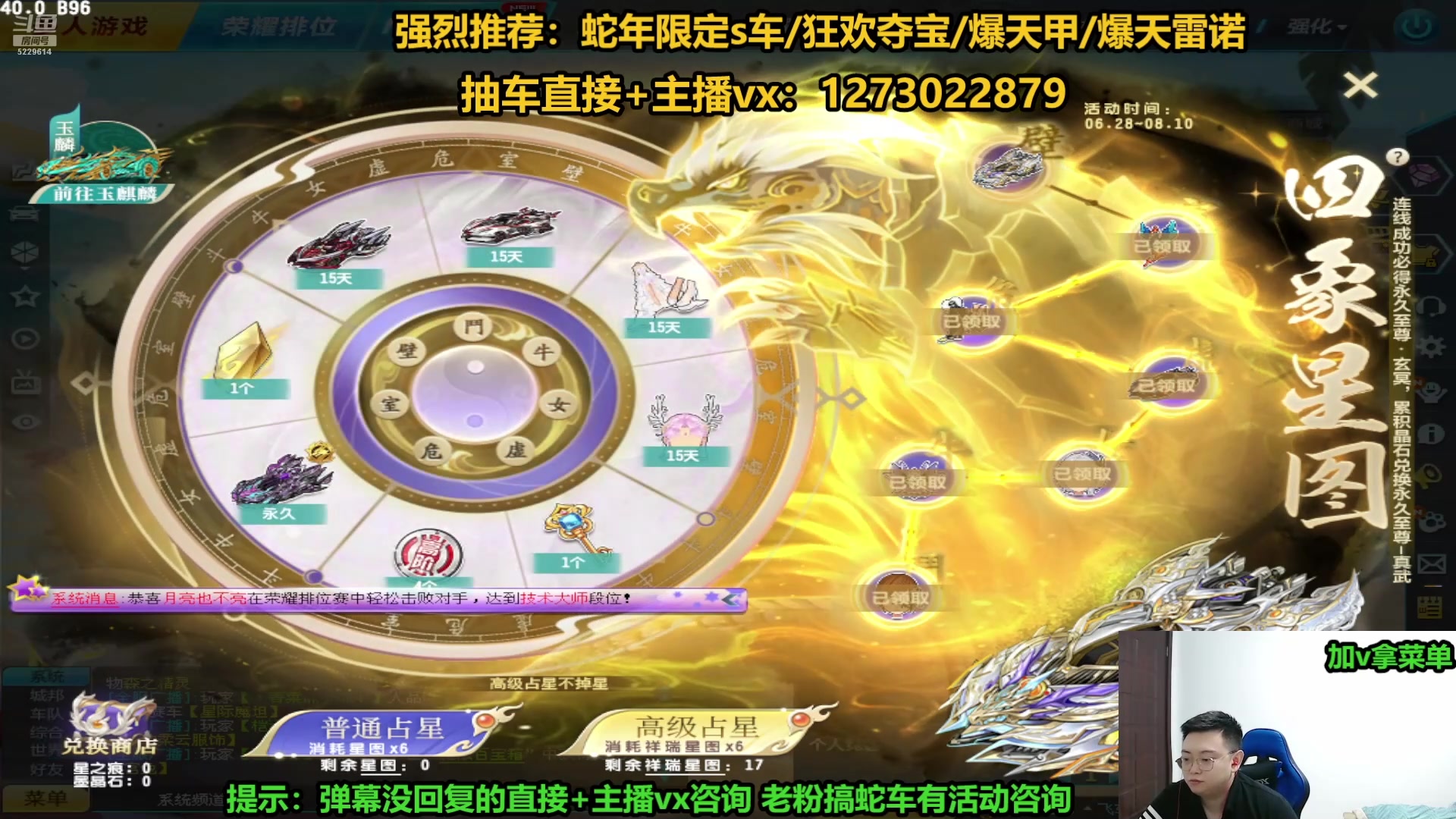 【2025-08-09 17点场】圆梦大师丶秦珂：直播：强怼至尊玄冥搞起