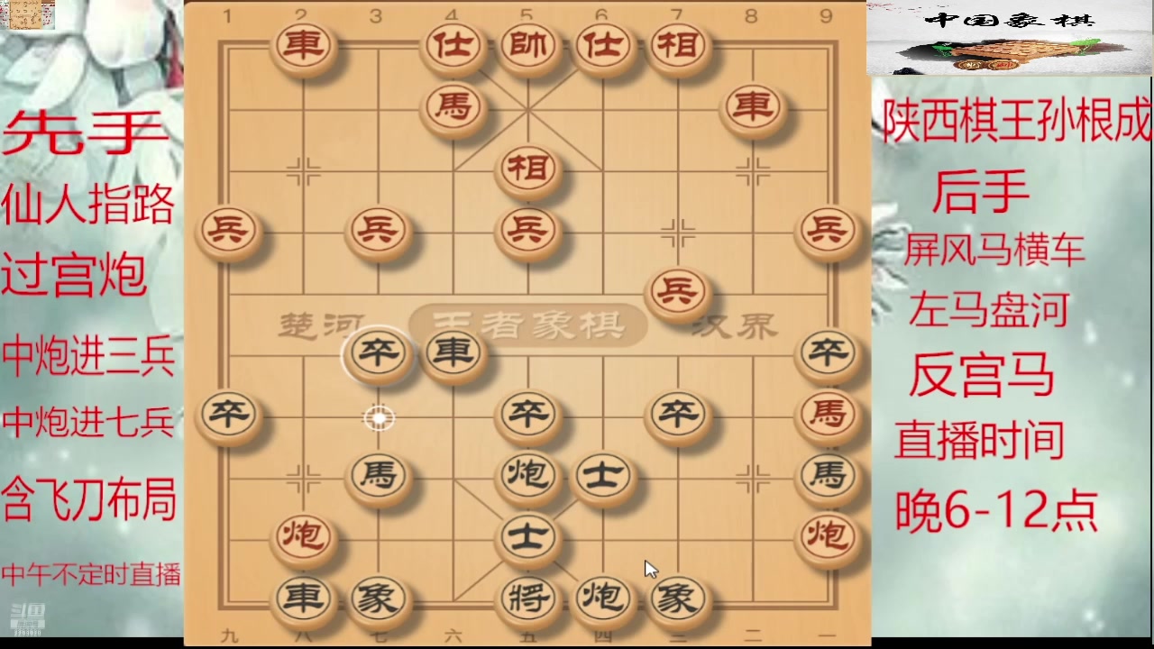 【2025-08-09 15点场】日月轮回888：巅峰布局全能大师