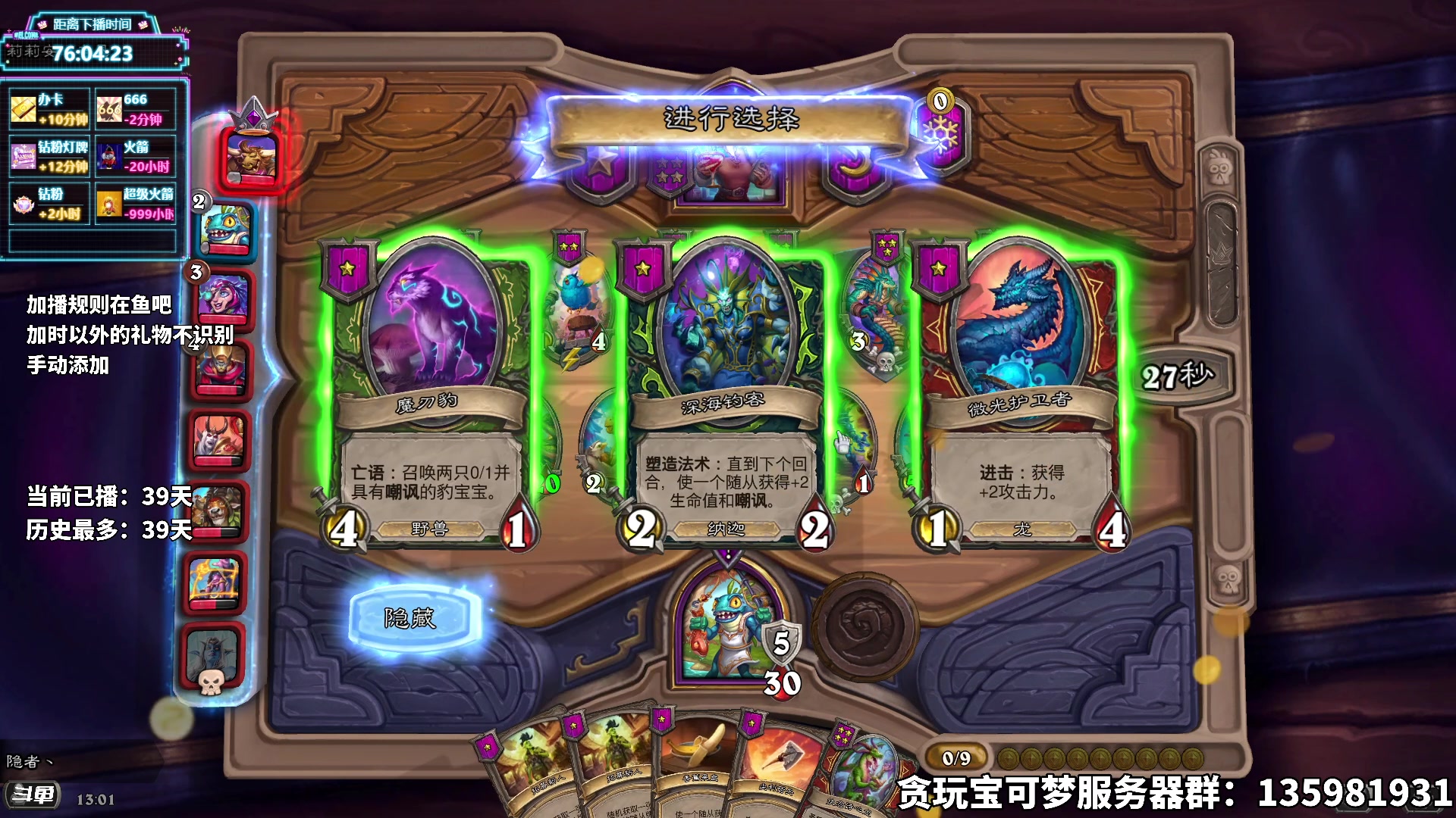 【2025-08-09 12点场】隐者丶丶：【小蜜蜂】加时风暴第六季