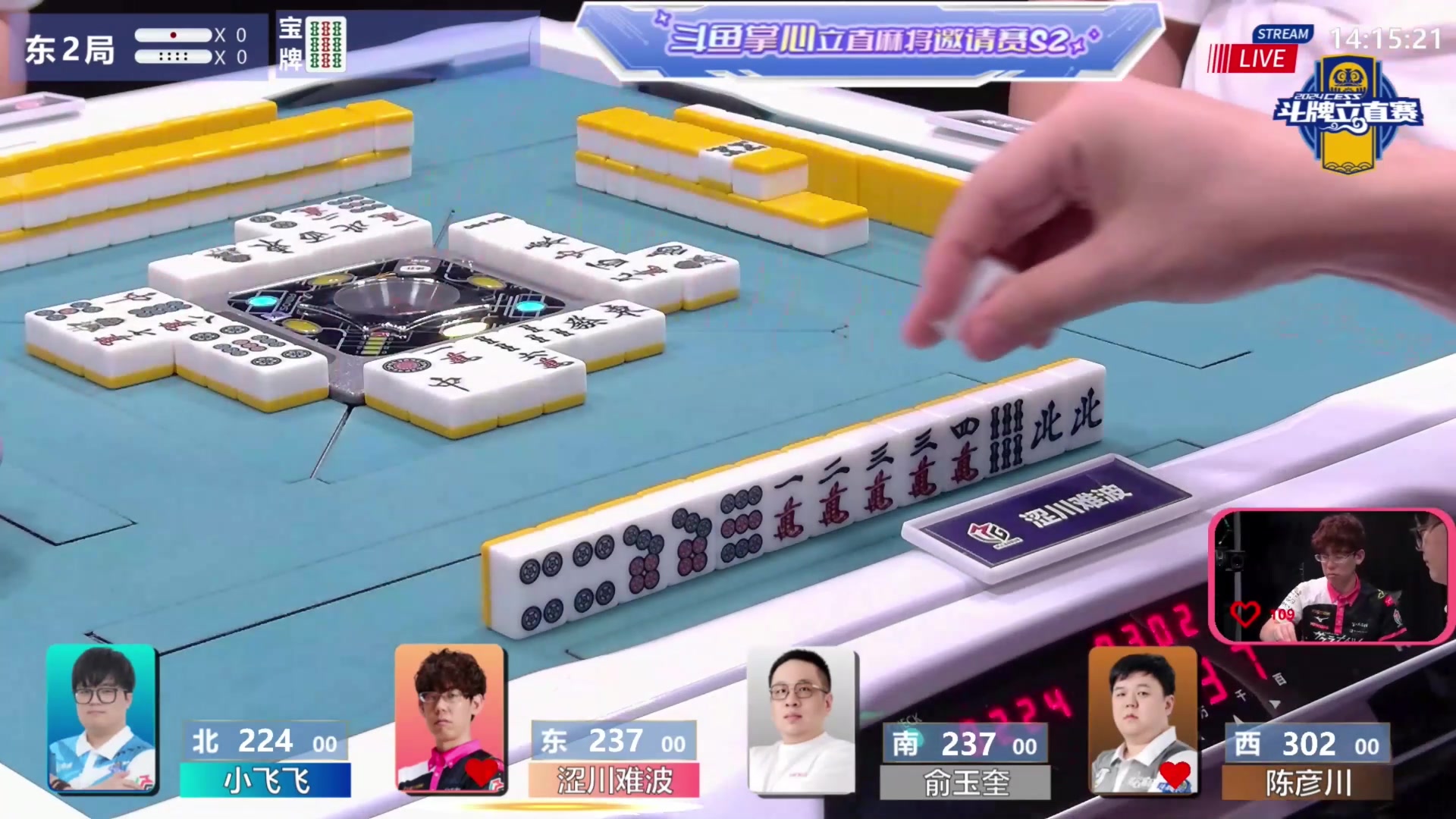 【2025-08-09 13点场】叫我老陈就好了：出发线下麻将赛。