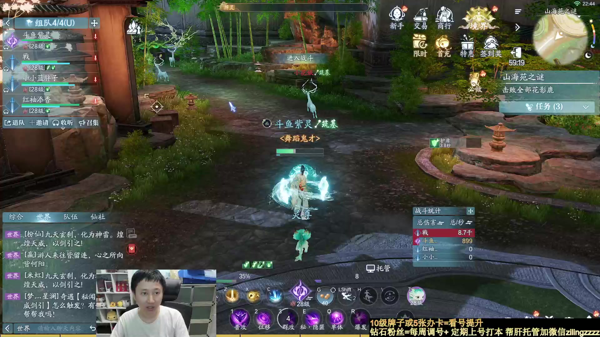 【2025-08-08 22点场】紫灵z：诛仙2专业提升！