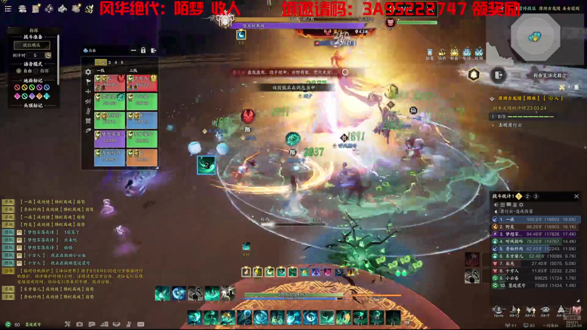 【2025-08-07 21点场】墨迹墨迹132：诛仙世界S2赛季又好起来了~