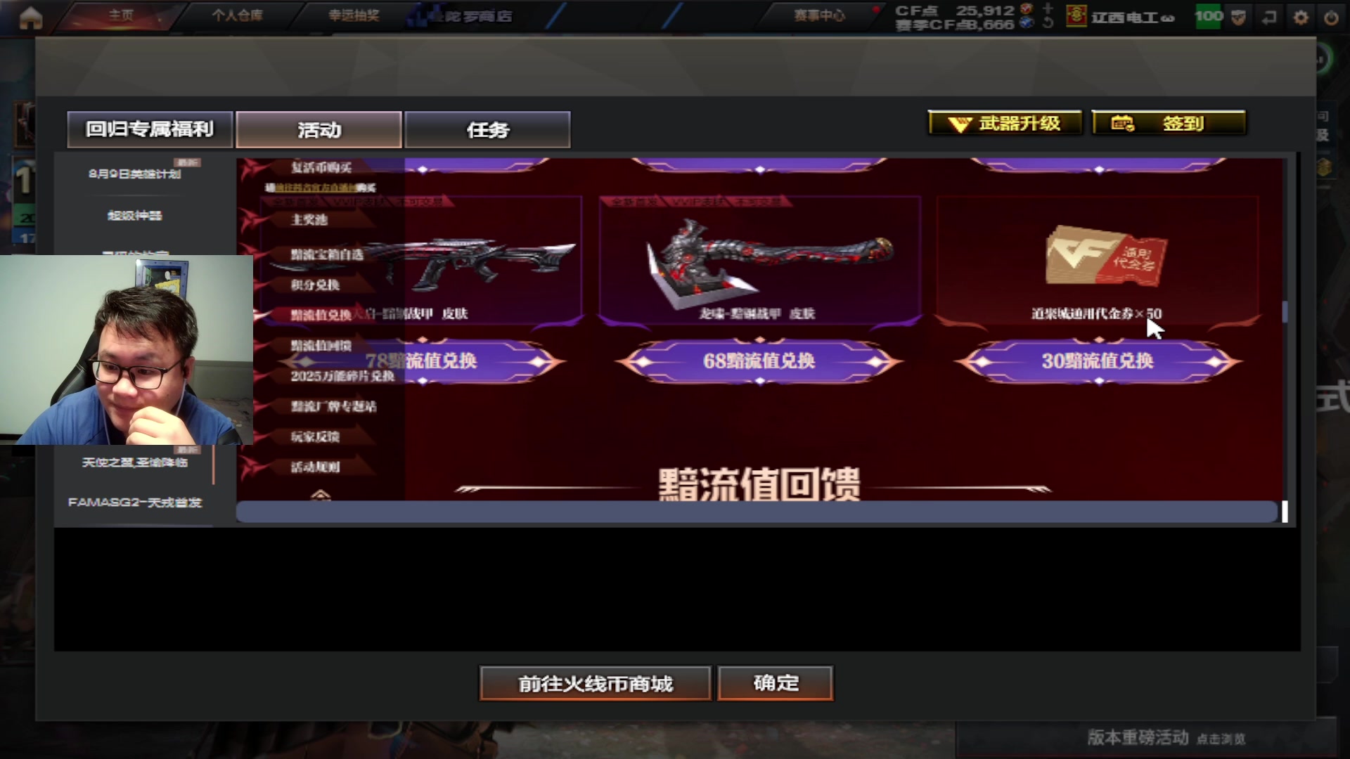 【2025-08-06 20点场】大卓upup：求求给我甩点吧~