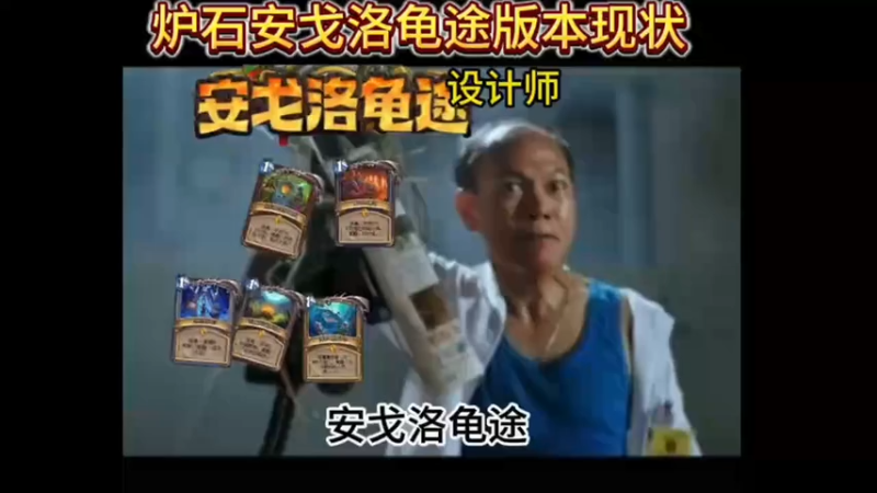 安戈洛版本现状