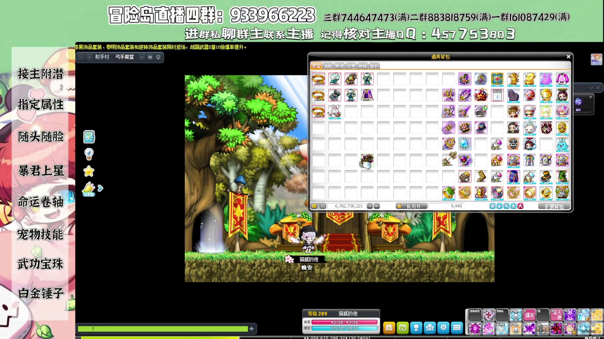 【2025-08-09 20点场】Yehooo：冒险岛好玩！！