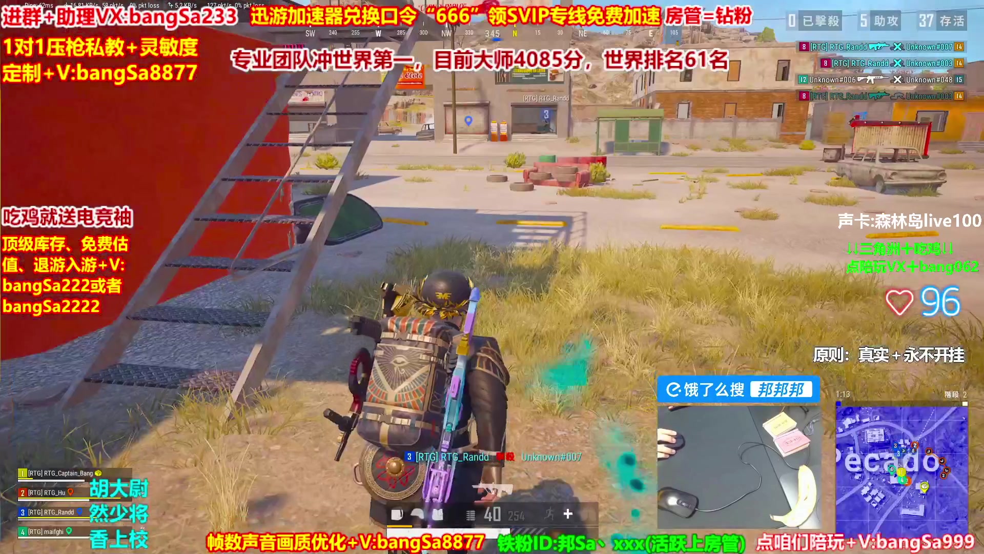 【2025-08-09 12点场】邦Sa：大师局硬核指挥！专业团队冲分教学！