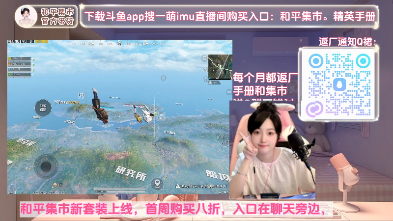 这是我剪辑的一萌imu的直播精彩时刻，快来看看吧~