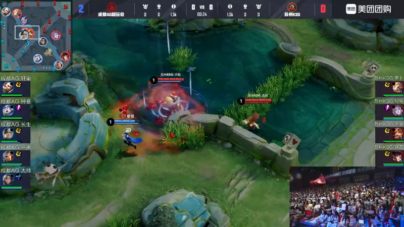 成都AG超玩会 VS 苏州KSG第3局-2025KPL夏季赛常规赛