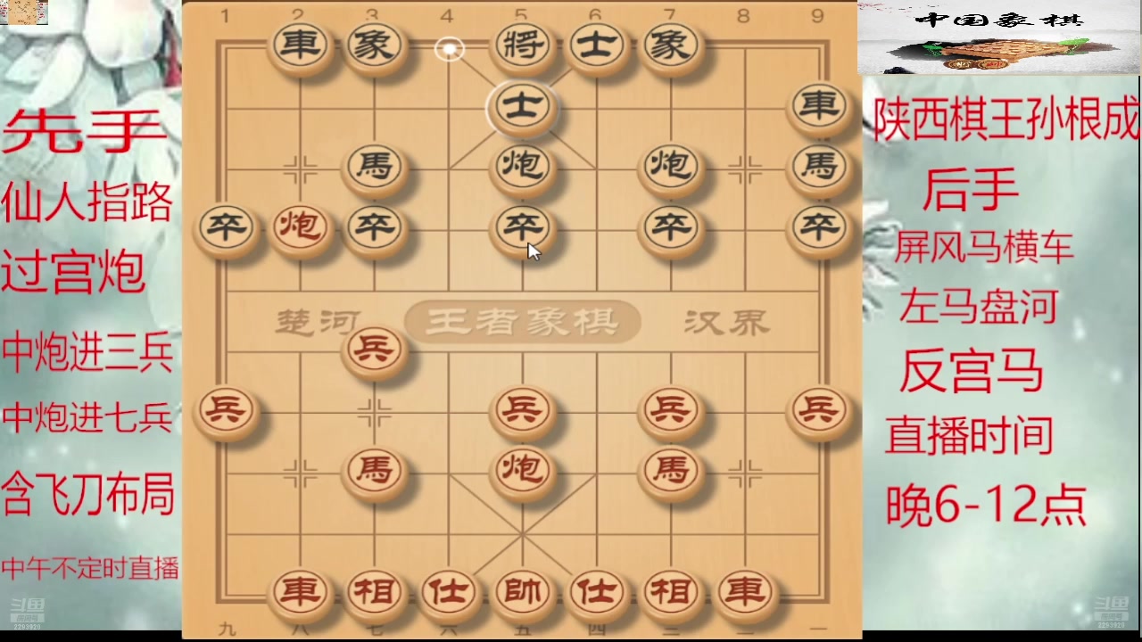 【2025-08-09 09点场】日月轮回888：巅峰布局全能大师