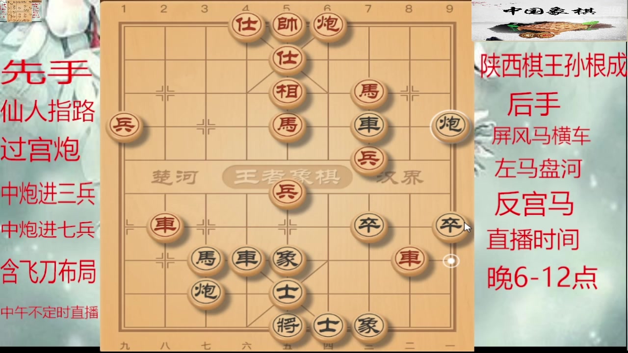 【2025-08-09 17点场】日月轮回888：巅峰布局全能大师