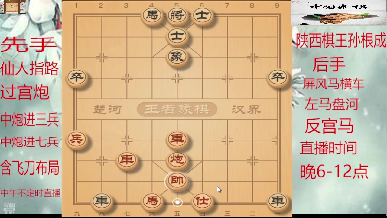 【2025-08-09 19点场】日月轮回888：巅峰布局全能大师