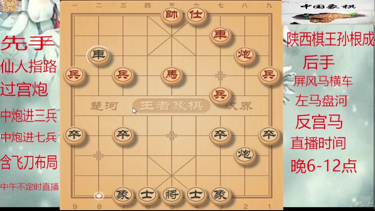 【2025-08-09 05点场】日月轮回888：巅峰布局全能大师