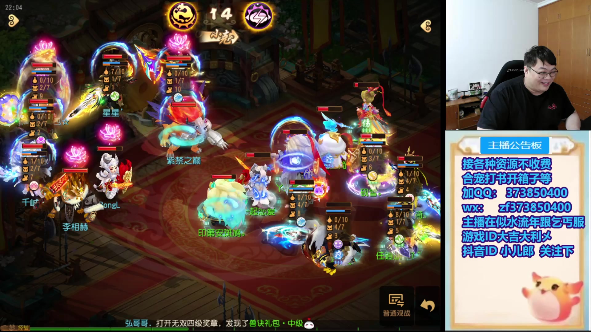 【2025-08-08 21点场】小儿郎丶丶：梦幻西游手游~~，221869~~