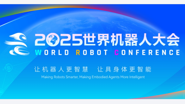 【2025-8-9 11点场】o北京斌子o:机器人会展