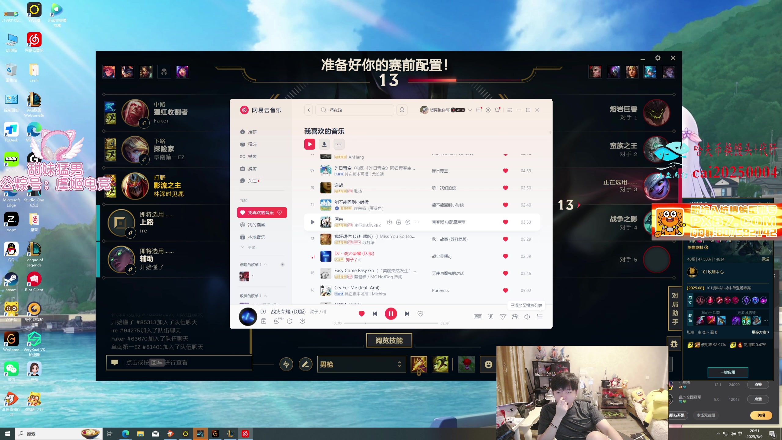 【2025-08-09 20点场】格局OoO：先一区王者单排有灵活打灵活