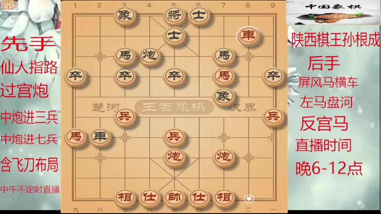 【2025-08-09 11点场】日月轮回888：巅峰布局全能大师