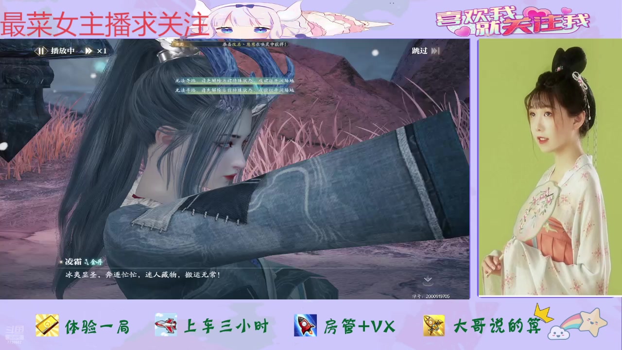 【2025-08-09 09点场】停留在雨中Cium：诛仙2来了哦
