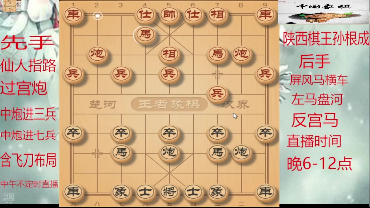 【2025-08-09 01点场】日月轮回888：巅峰布局全能大师