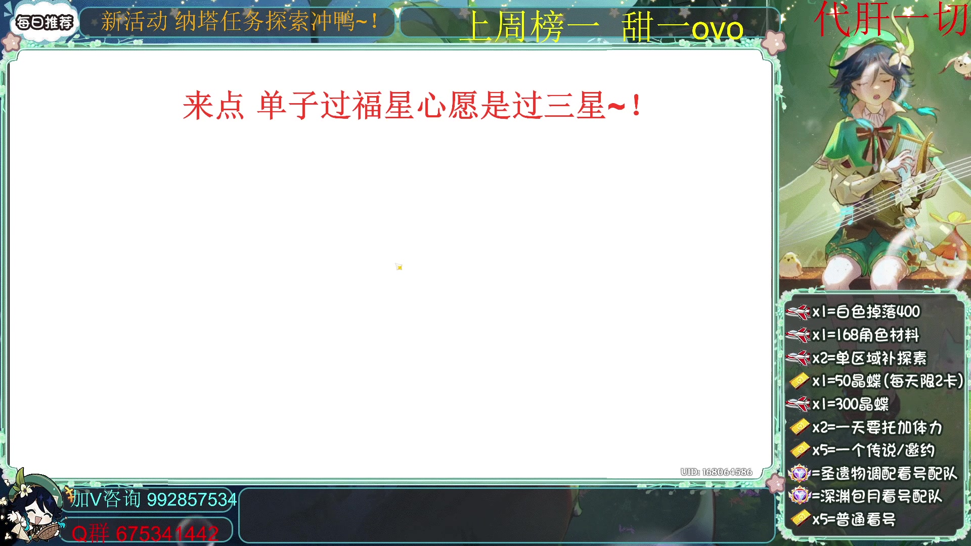 【2025-08-08 10点场】请叫我总攻大人丶：新的版本 新的开始~！