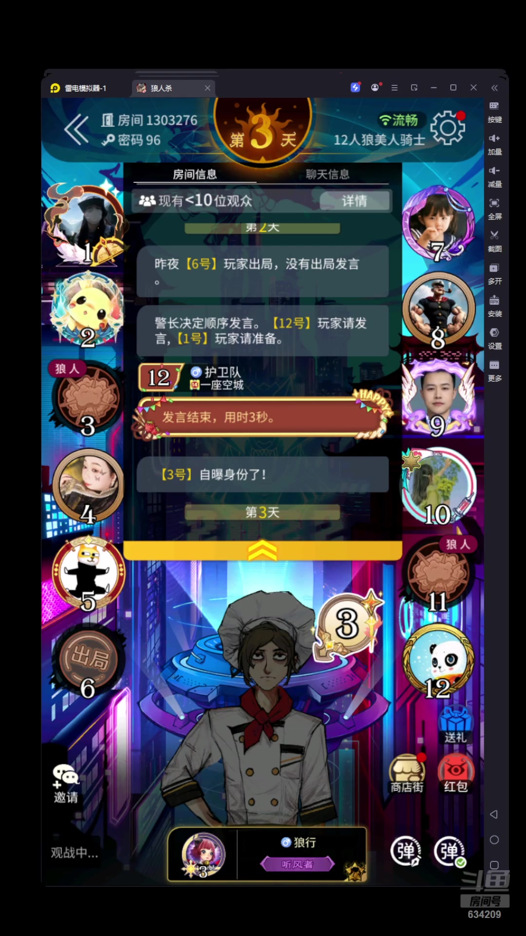 【2025-08-08 21点场】EA丶老狼：剑指S12,加油！