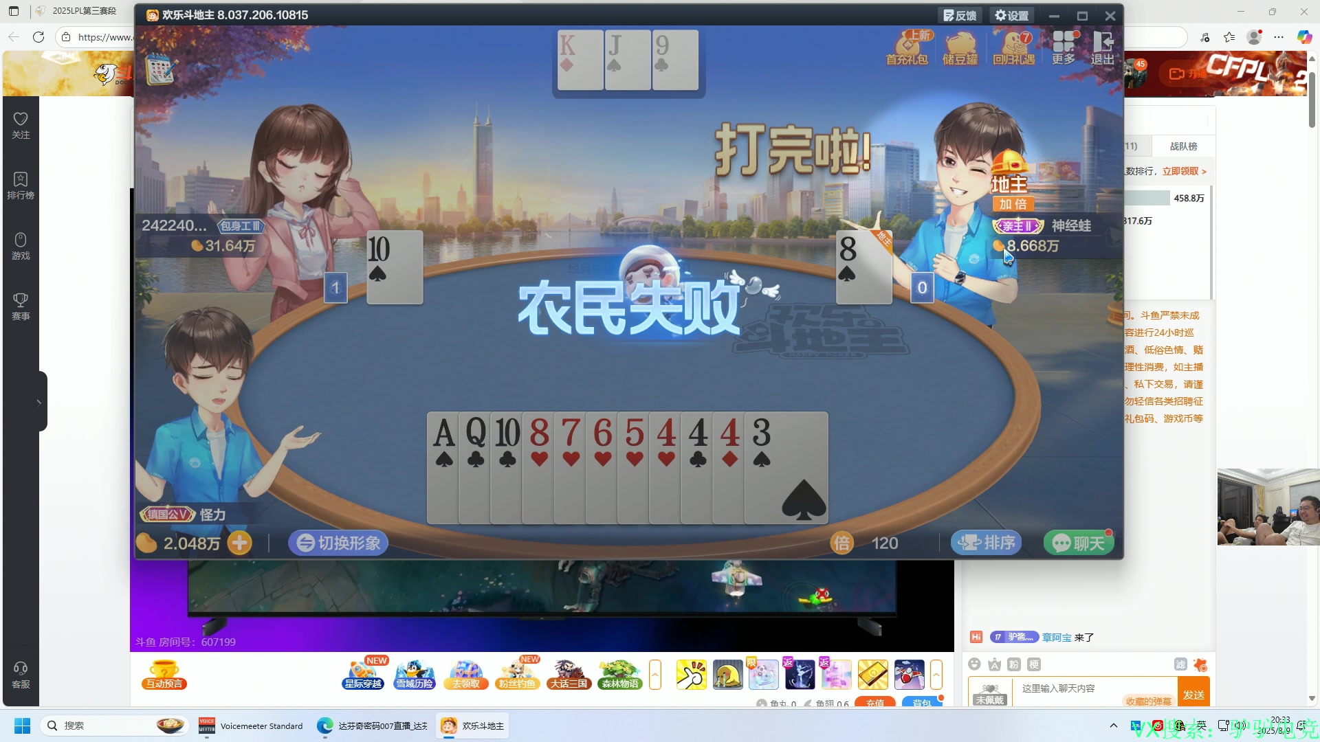 【2025-08-09 20点场】洞主丨歌神洞庭湖：欢乐时光已经开始了！