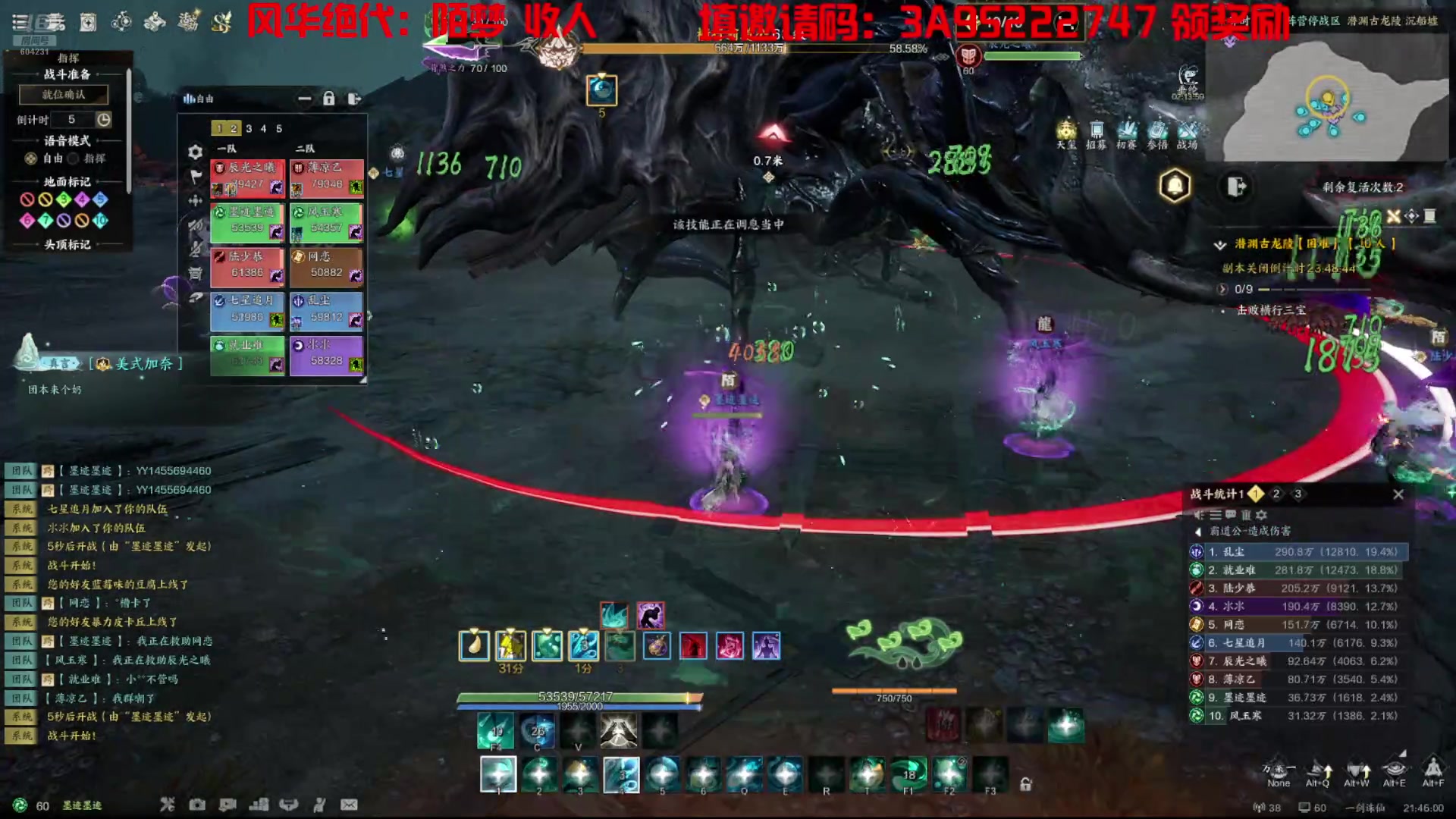 【2025-08-06 21点场】墨迹墨迹132：诛仙世界S2赛季又好起来了~