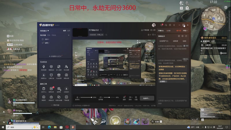 【2025-8-9 18点场】说天天就天天:天天摸金日记