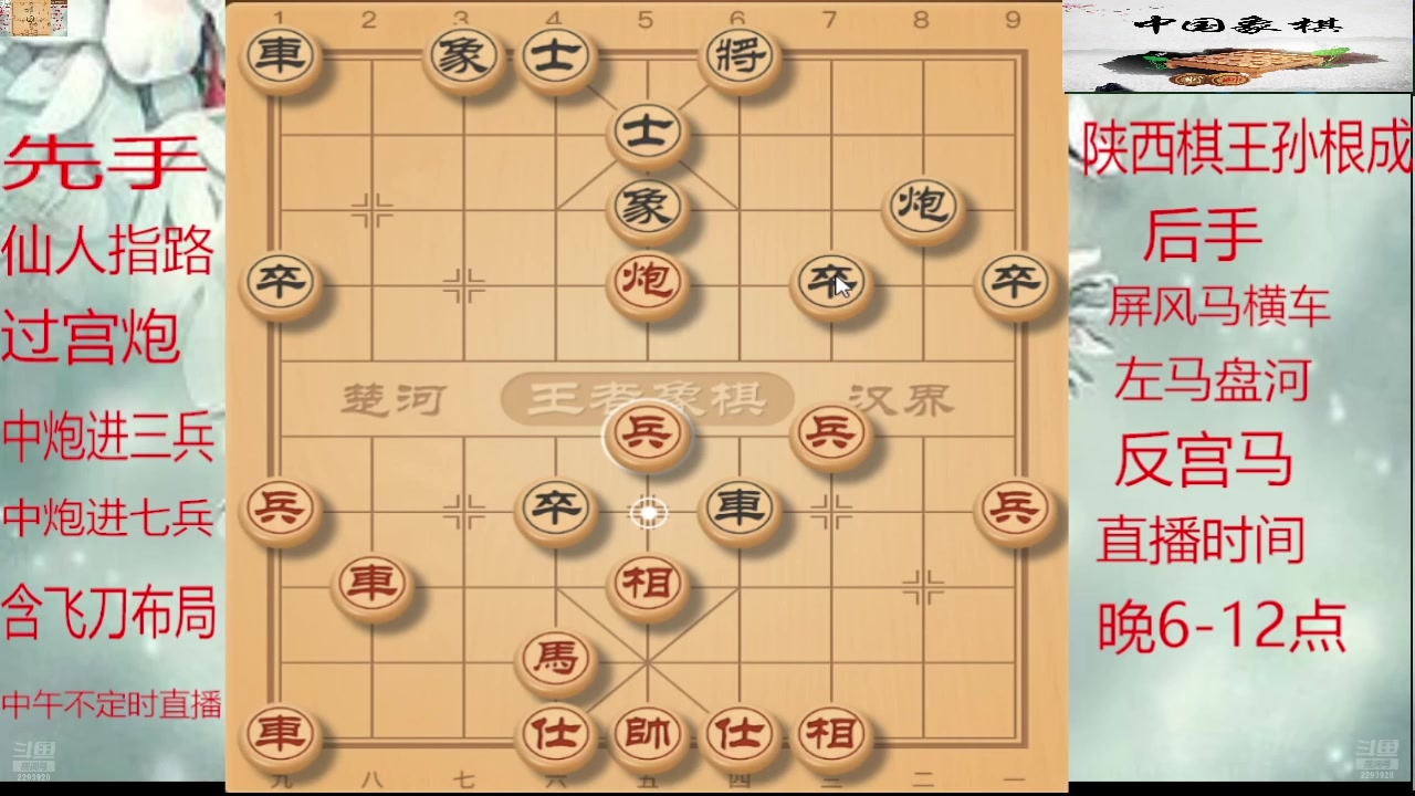 【2025-08-10 13点场】日月轮回888：巅峰布局全能大师