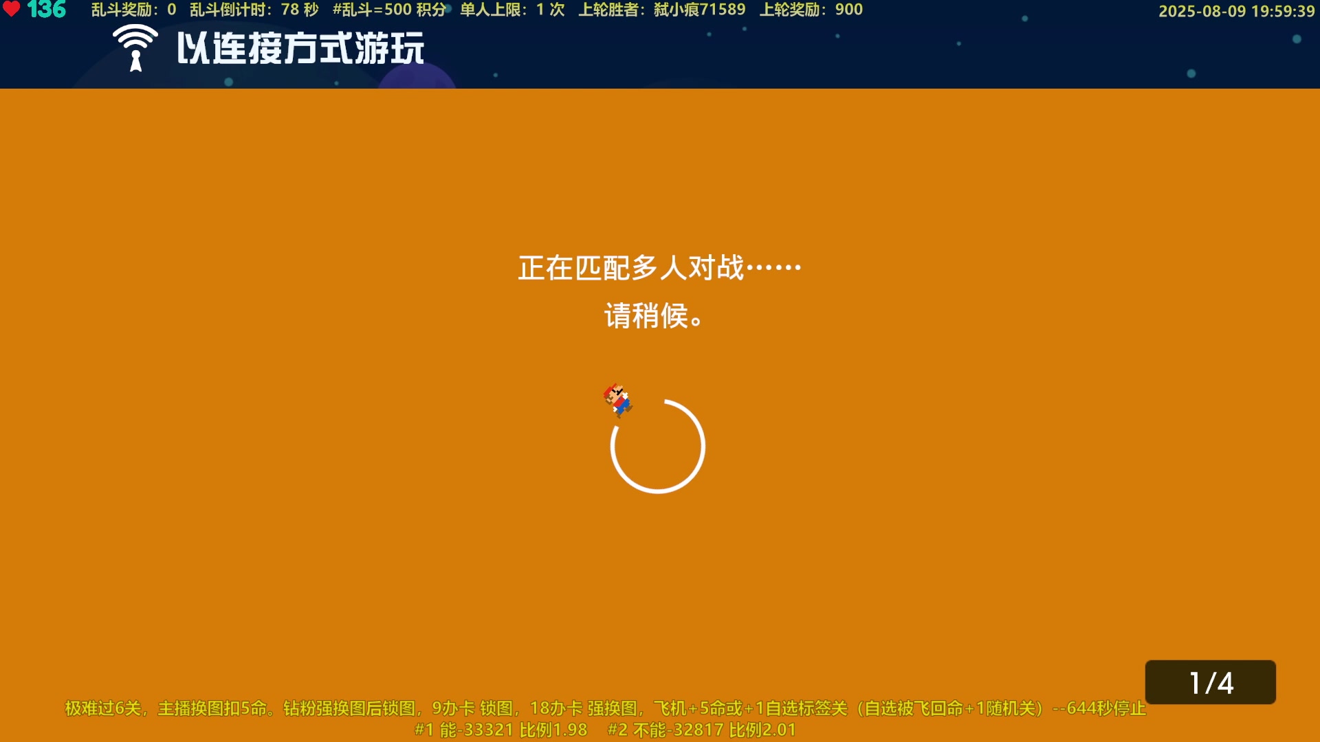 【2025-08-09 19点场】白白的胖胖呀：⭐️团长来咯⭐️