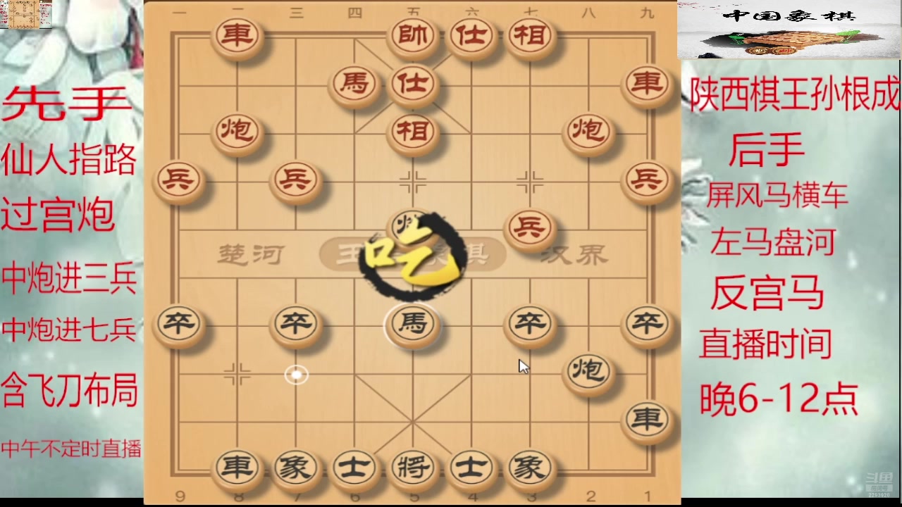 【2025-08-10 05点场】日月轮回888：巅峰布局全能大师