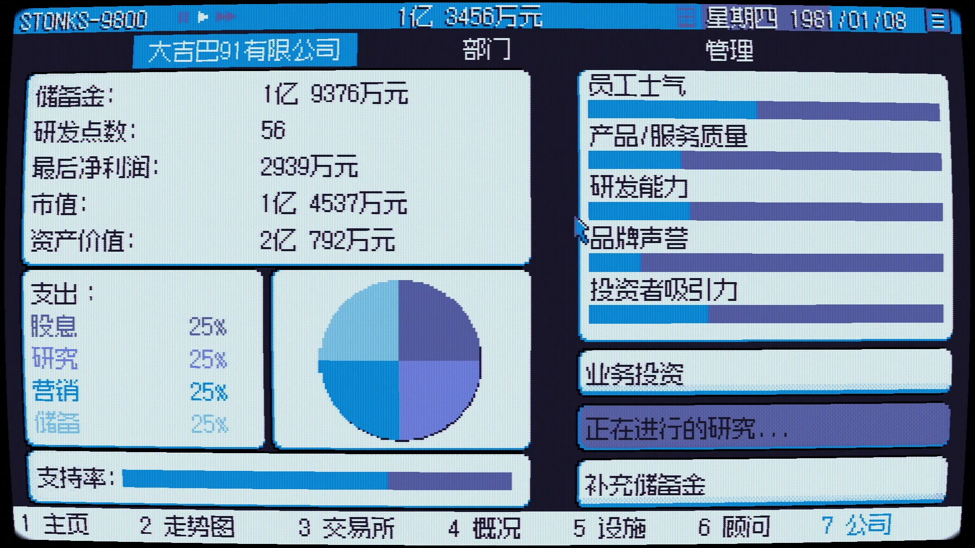 【2025-08-10 19点场】巴格拉斯：热爱生活，走进巴叔