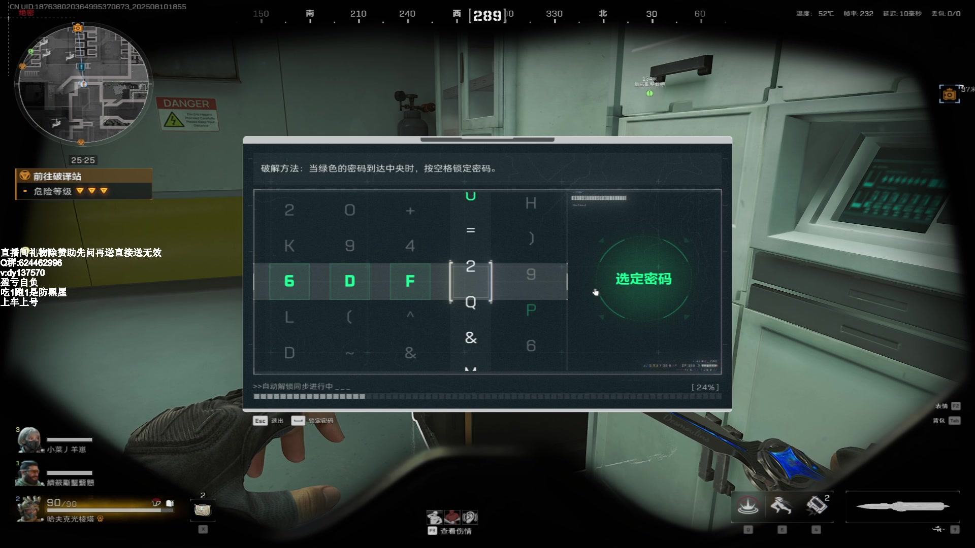 【2025-08-10 18点场】中二冷丶丶：【冷冷】飞机猛攻3小时，有车位
